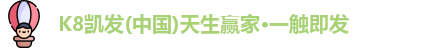 k8凯发